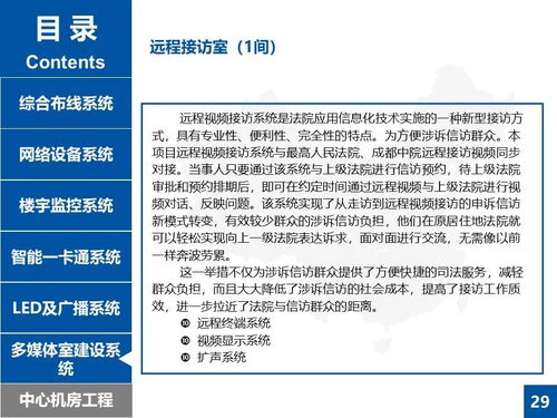 某公建項(xiàng)目弱電工程升級(jí)改造設(shè)計(jì)方案