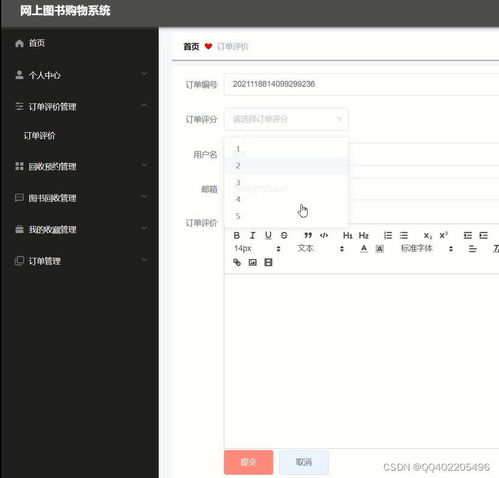 基于Python與Vue的網(wǎng)上二手書購物商城及舊書回收系統(tǒng)