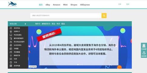 2020年跨境無貨源一件代發(fā)渠道及購物系統(tǒng)深度解析