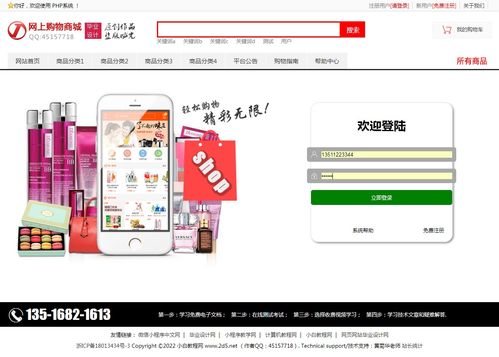 php電子商務(wù)購(gòu)物商城購(gòu)物網(wǎng)站 php畢業(yè)設(shè)計(jì)題目課題選題 php畢業(yè)設(shè)計(jì)項(xiàng)目作品源碼 2 功能和界面參考