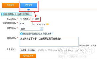 淘寶網(wǎng)購(gòu)?fù)素浟鞒倘馕?輕松應(yīng)對(duì)購(gòu)物退貨難題