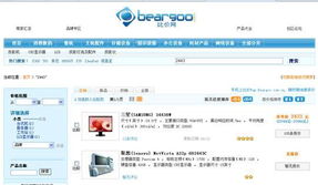 上比價網，體驗十一購物全攻略 網上購物系統深度解析