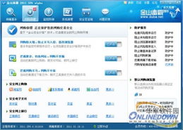 網購族必備！金山網購保鏢，免費守護您的網上購物安全